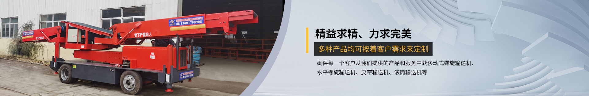 裝車機